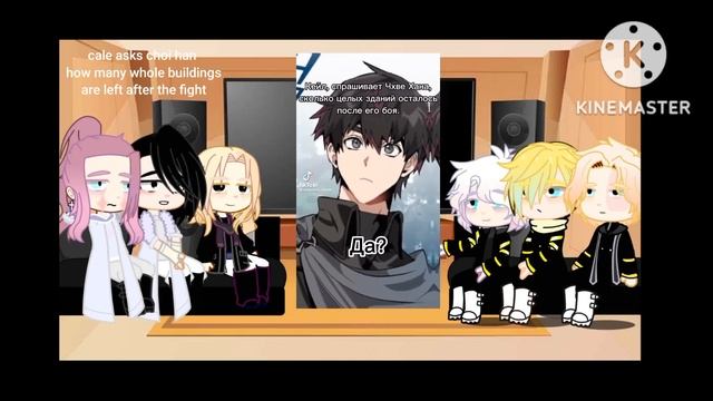 react to takemichi as cale henituse реакция на такемичи как кейл хенитьюз смотреть онлайн