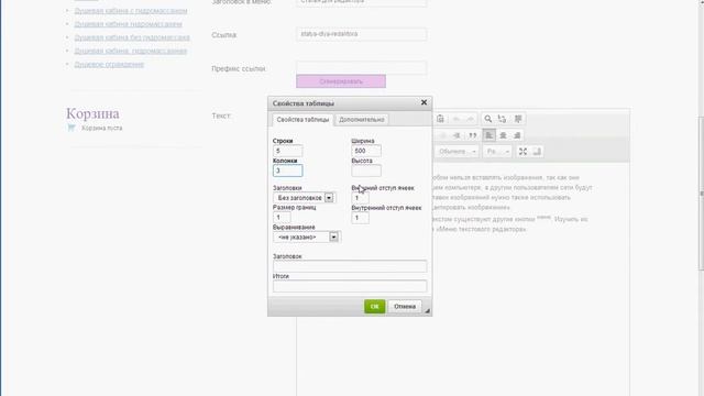 Новый текстовый редактор - Добавление таблицы смотреть онлайн
