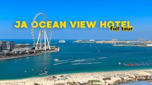 Отдых в Дубае | JA Ocean View Hotel 5* | Эксклюзивный обзор отеля на Джумейра Бич | 4K