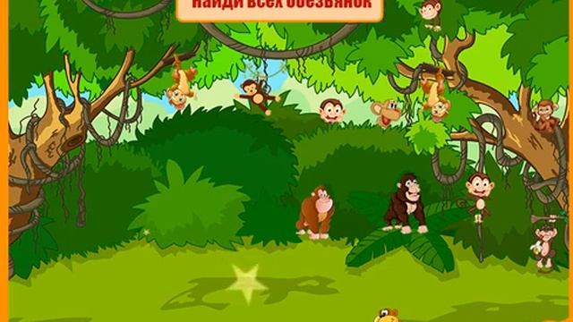 Развивающая игра для малышей "Найди всех животных" смотреть онлайн