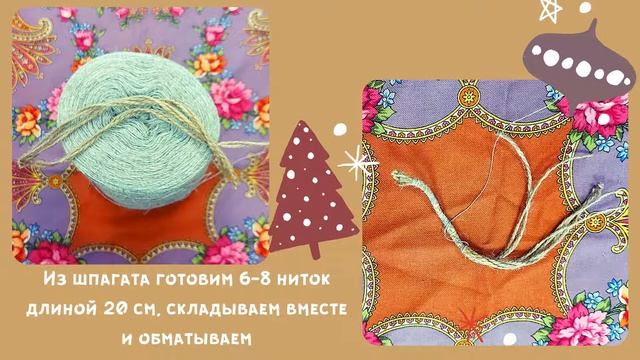 Мастер-класс "Рождественская обрядовая кукла Коза" смотреть онлайн