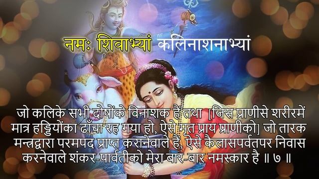 उमामहेश्वर स्तोत्रम् | UmaMaheshwar Stotram | Shiva Stotram | Madhvi Madhukar Jha смотреть онлайн