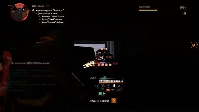 The Division 2 стрим смотреть онлайн