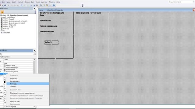 13 Диспозиционную программу в Excel VBA самим создать смотреть онлайн