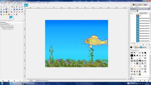 Анимация Gimp - урок №1 (РЫБА)