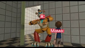 Мемы фнаф 9