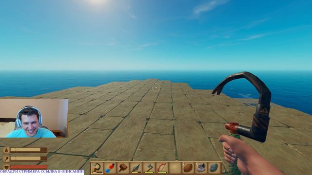 СТРОИМ КОРАБЛЬ В РАФТЕ?! ЧАСТЬ 2 (БЕЗ МАТА) - RAFT, РАФТ, смотреть онлайн
