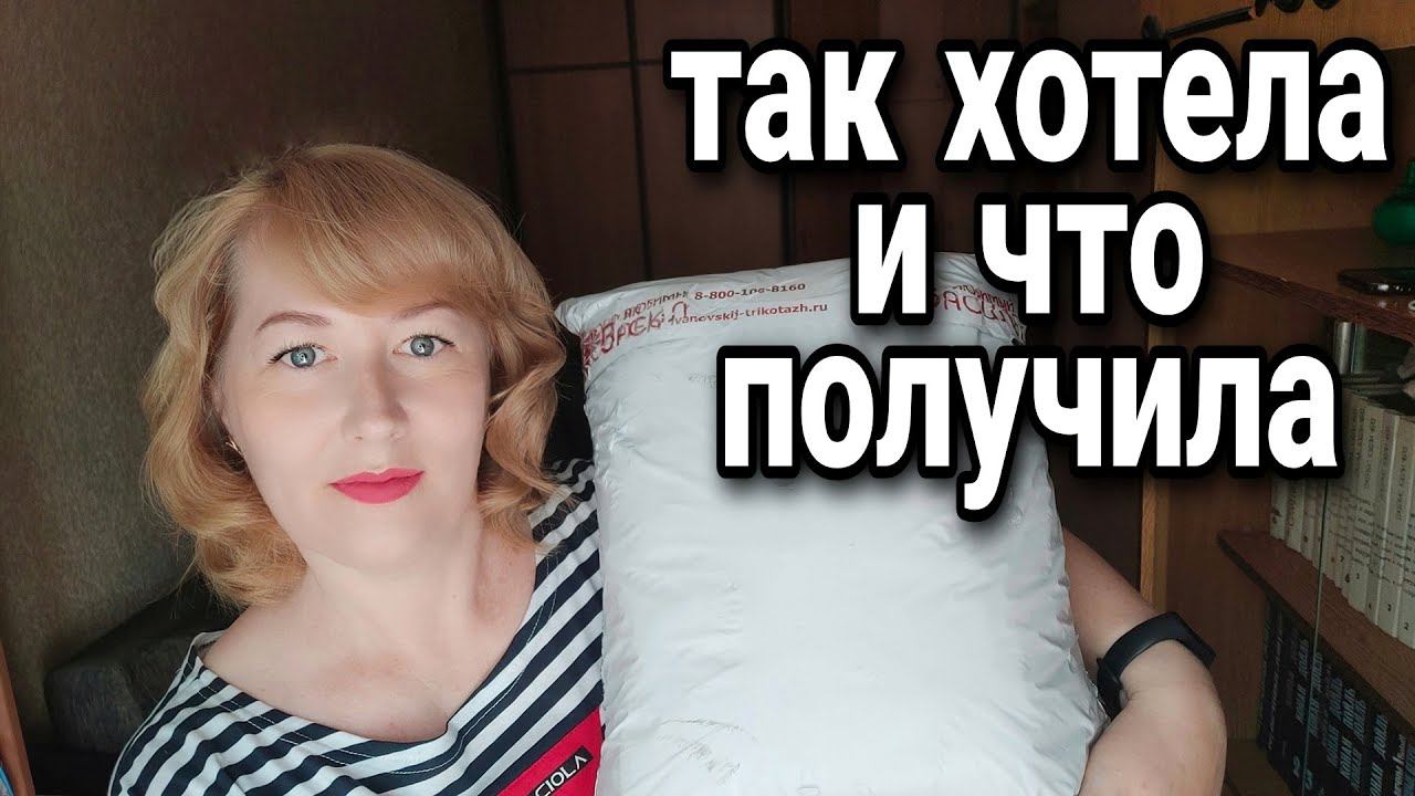 ИВАНОВСКИЙ ТРИКОТАЖ ЛЮБИМЫЙ ВАСИЛЕК Я в ШОКЕ❗ШТОРЫ и ОДЕЖДА, за которыми охотилась. РАСПАКОВКА ОБЗОР смотреть онлайн