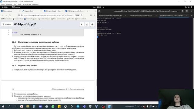 лабораторная работа №14. выполнение смотреть онлайн