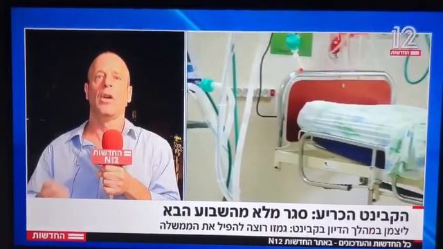 (13.09.2020, Израиль) Больницы умоляют прислать им больных короной. В ответ тишина. смотреть онлайн