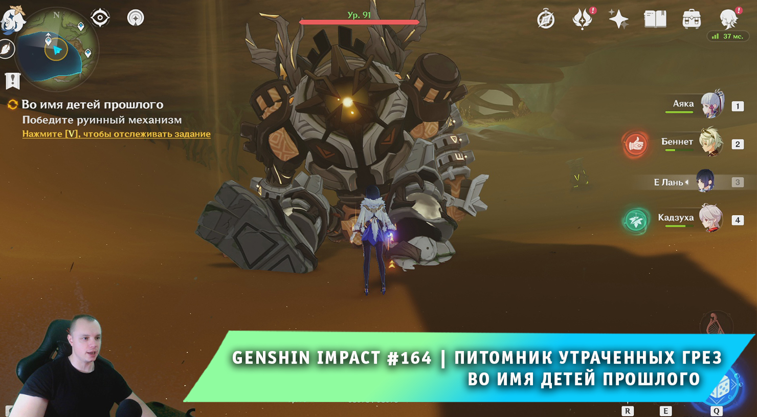 Геншин Импакт #164 ➤ Питомник утраченных грез ➤ Во имя детей прошлого ➤ Прохождение Genshin Impact