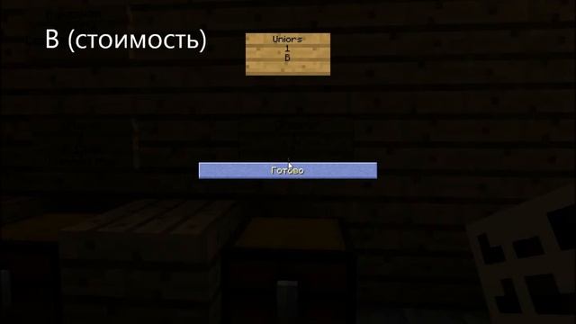 Как сделать магаз в minecraft смотреть онлайн