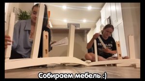 МЫ ПЕРЕЕХАЛИ + румтур