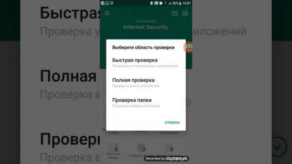 Обзор антивирусов