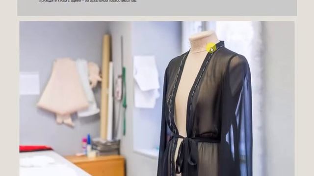 Ателье-студия, Шоу-рум и магазин итальянских тканей в Подольске смотреть онлайн