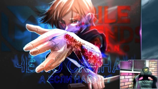 19.02.2023 Тренировка 650птс. - Mobile Legends смотреть онлайн