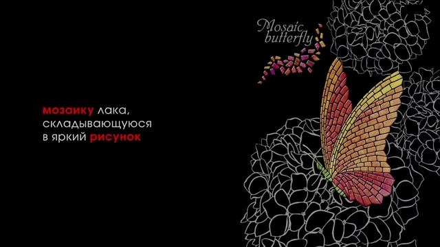 Тетради "Мозаика": 3D лак и 3D фольга смотреть онлайн