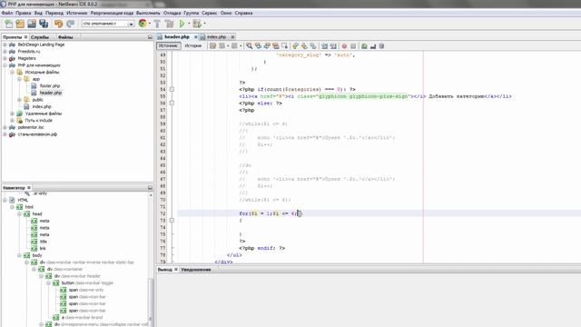 PHP для начинающих | #11 Циклы в PHP смотреть онлайн