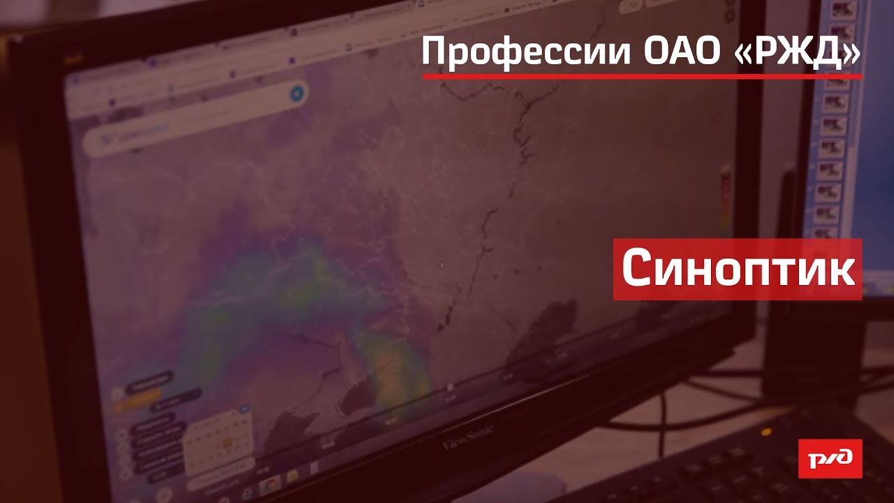 Синоптик смотреть онлайн