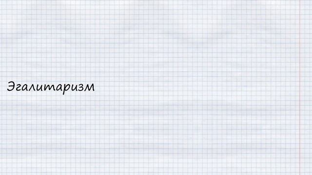 КЕМ БЫ ОНИ НИ БЫЛИ. Модернизация. Часть 6. Индустриальное общество 2 (продолжение). смотреть онлайн