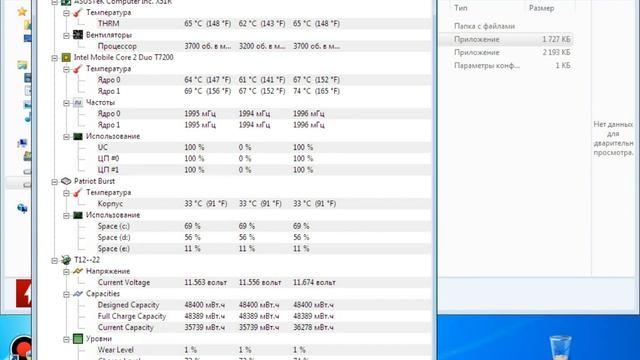 Батарея ноутбука быстро разряжается, как устранить проблему. смотреть онлайн
