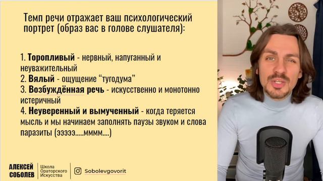 4 урок голос темп и тембр