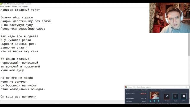 Как написать песню в стиле "Король и Шут" смотреть онлайн