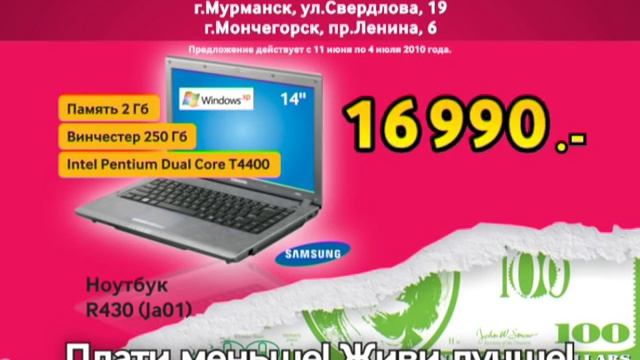 Ноутбук SAMSUNG R430 (JA01) смотреть онлайн
