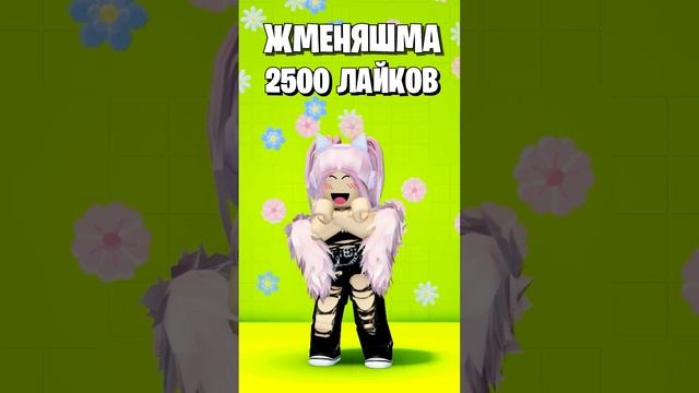 ?САМАЯ КРАСИВАЯ РОБЛОКС ДЕВОЧКА #shorts #роблокс #лэман смотреть онлайн