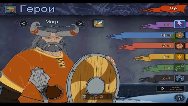 The Banner Saga обзор часть 3 смотреть онлайн