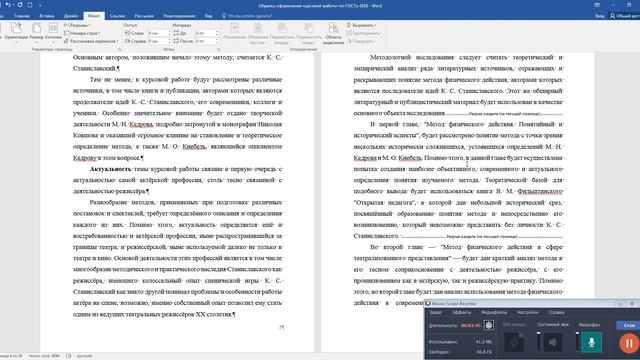06 Разрыв раздела на текущей странице смотреть онлайн