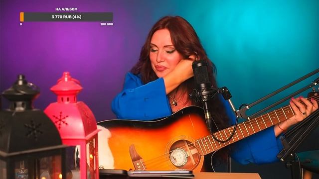 Пою песни под гитару