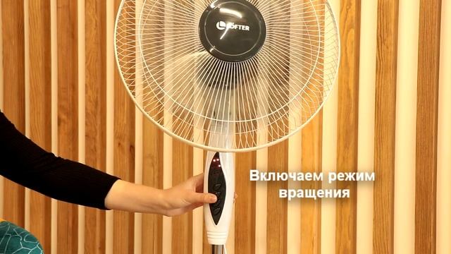 Вентилятор LOFTER FS40-A17R смотреть онлайн