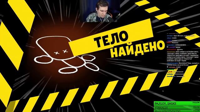 Братишкин вместе с 89 сквадом играют: Suspects Mystery Mansion смотреть онлайн