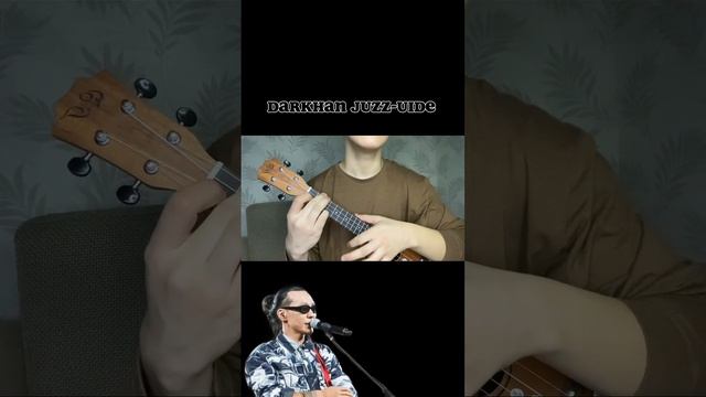 UIDE #укулеле #укулелекавер смотреть онлайн