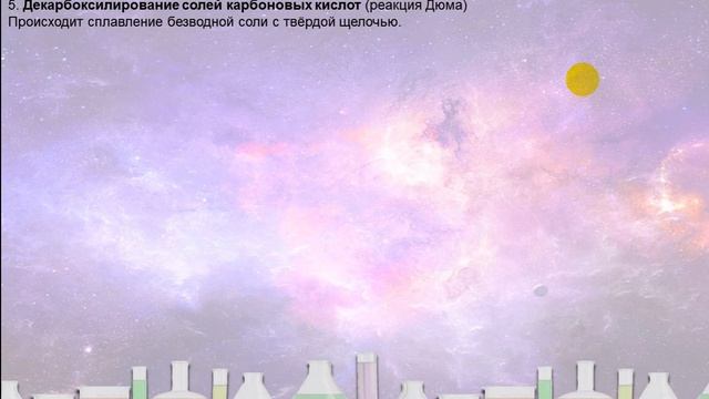 6. Алканы (часть 2) смотреть онлайн