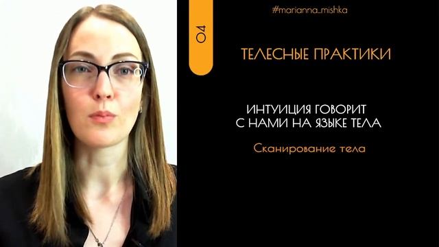 Как научиться слышать и доверять интуиции смотреть онлайн