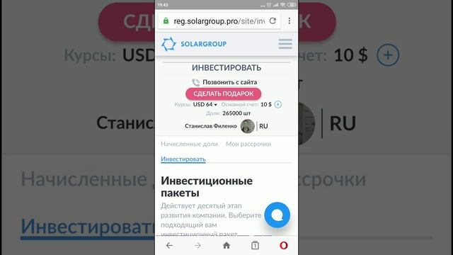 Подарок 100 долей компании ООО СовЭлМаш. Проект двигатели Дуюнова. Solargroup смотреть онлайн