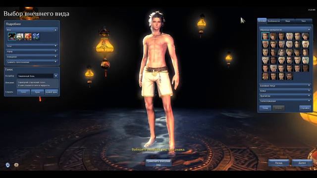 Драконьим глазом №1 - "Blade&Soul" Классы и создание персонажа! смотреть онлайн