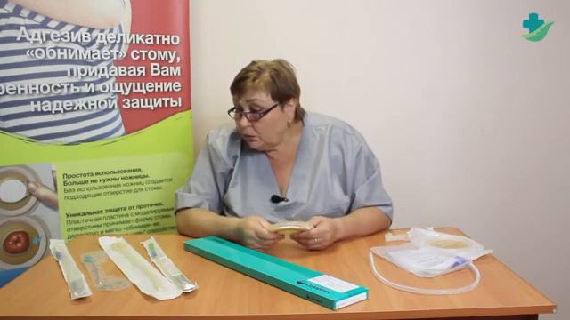 Средства по уходы за стомой, Урология, уростома смотреть онлайн