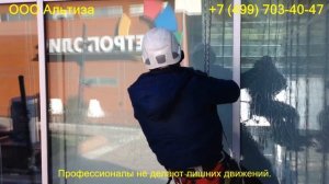инструкция как отмыть окна