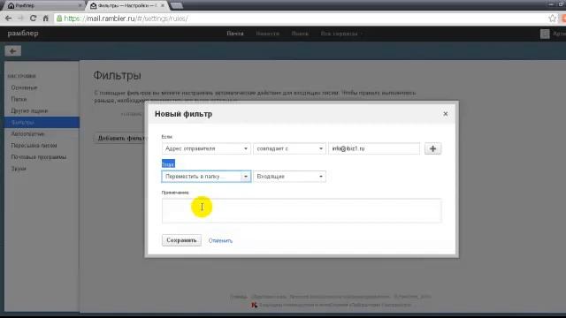 Как добавить в white-лист rambler ru смотреть онлайн