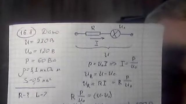 8М1. Семинар. Работа и мощность электрического тока. смотреть онлайн