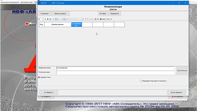 Номенклатурный справочник ресурсов из АВК5 в 1С смотреть онлайн