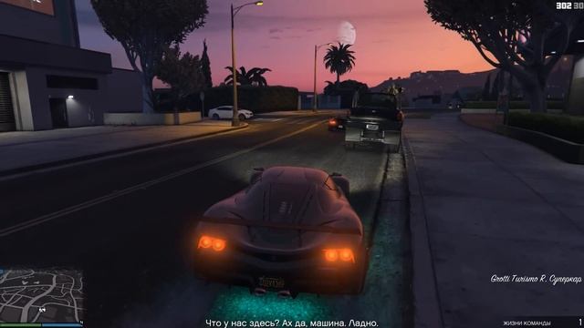 GTA Online. Подготовка к ОГРАБЛЕНИЮ! #2 смотреть онлайн