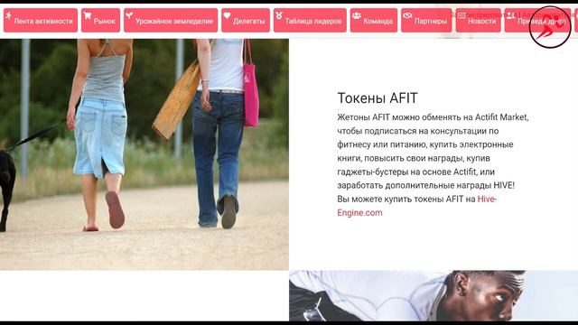 Actifit - обзор важного проекта для развития смотреть онлайн