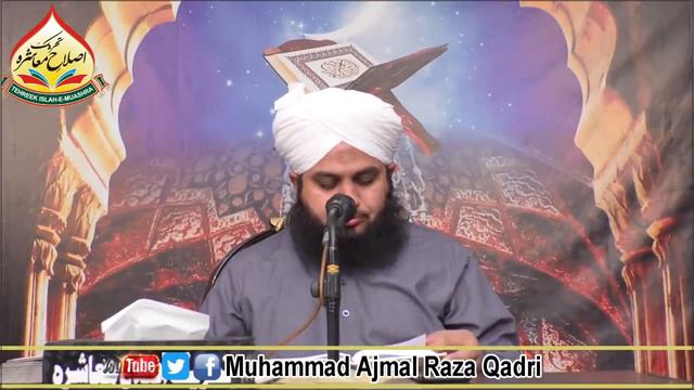 Quran e Pak Kay Para No 7 Ka Khulasa | Full Bayan | Muhammad Ajmal Raza Qadri смотреть онлайн
