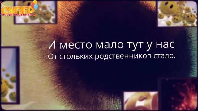 Красивое поздравление с юбилеем на 60 лет super-pozdravlenie.ru смотреть онлайн