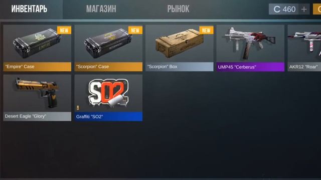 Моë первое видео про кейс симулятор из Standoff 2 смотреть онлайн