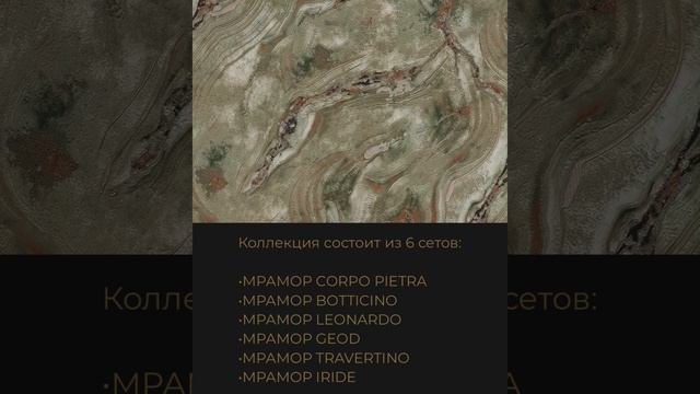 Decori & Decori Carrara 3